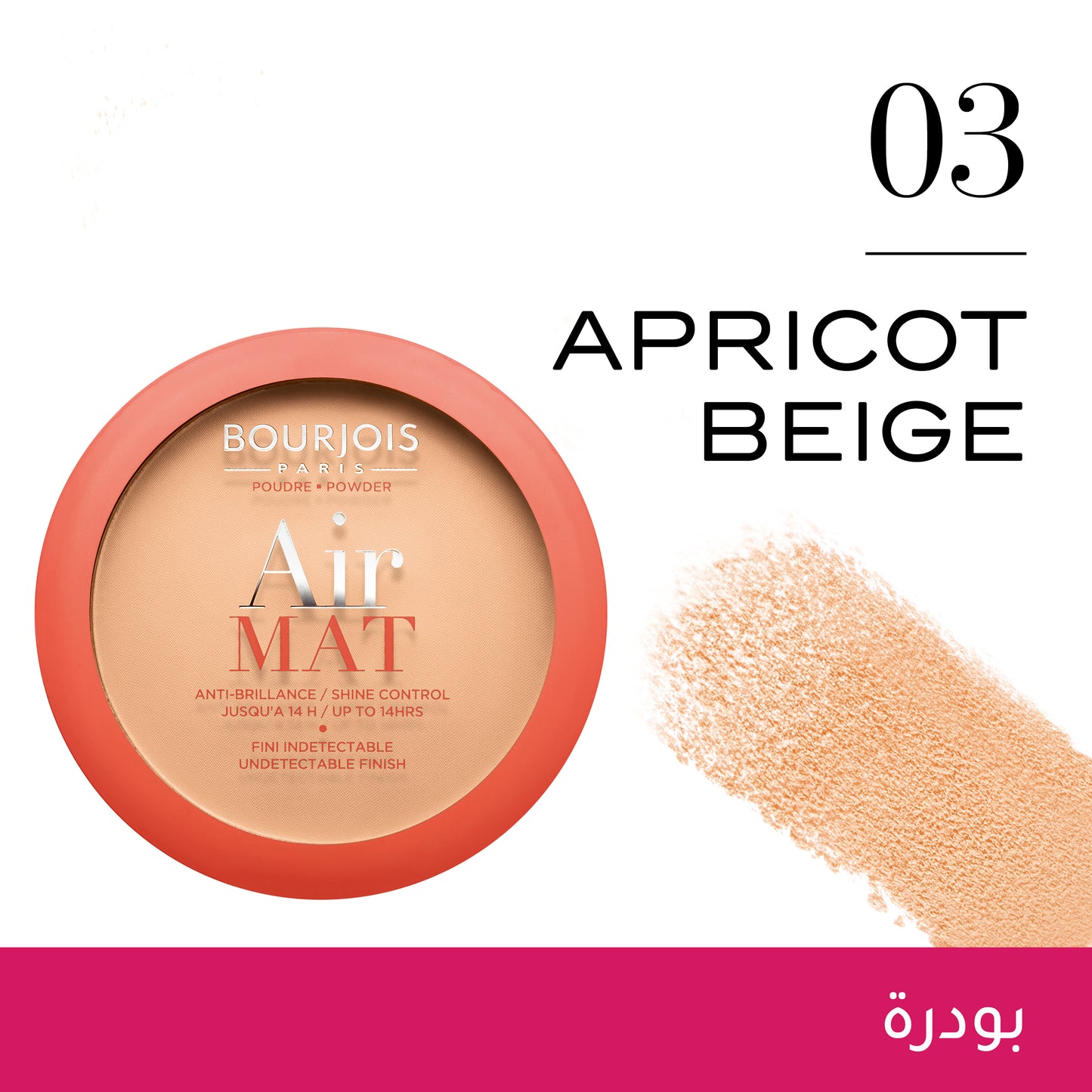 Bourjois Air Mat Compact Powder - Alora