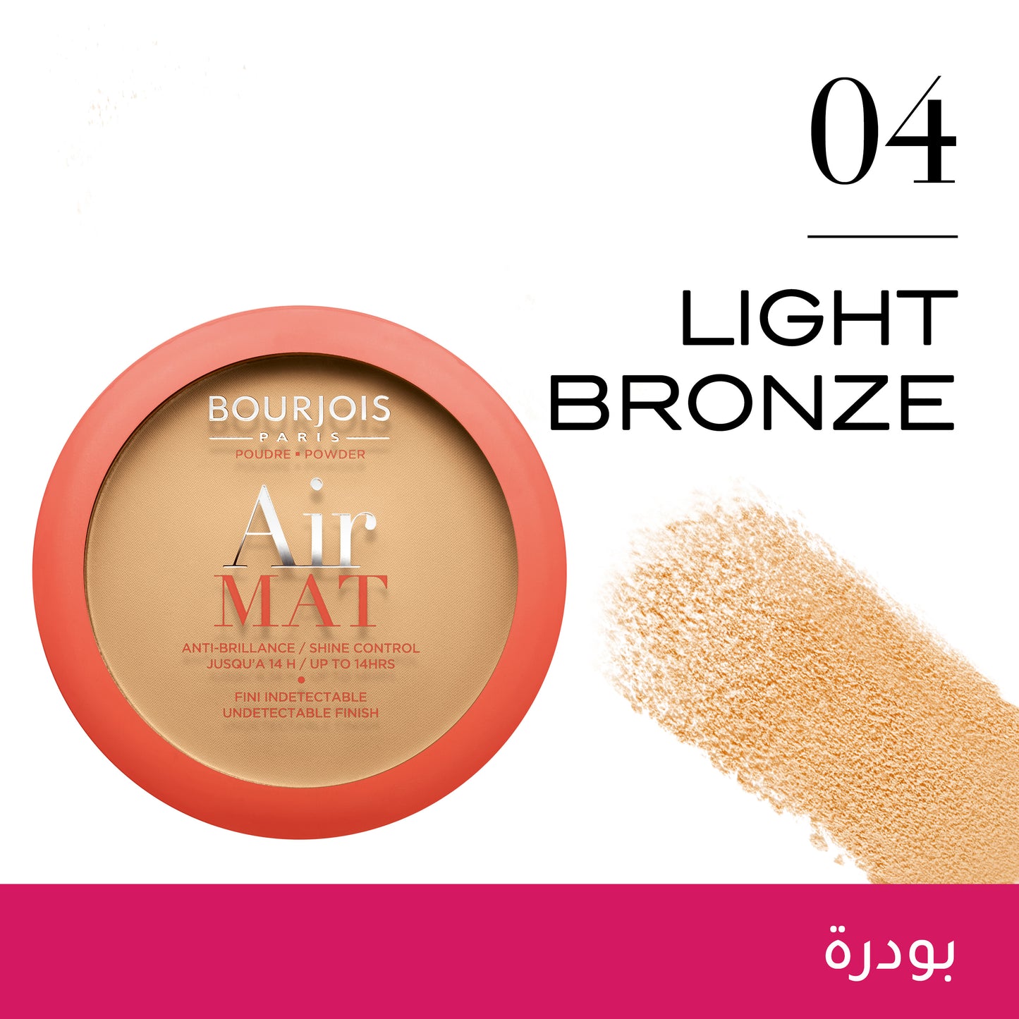 Bourjois Air Mat Compact Powder - Alora